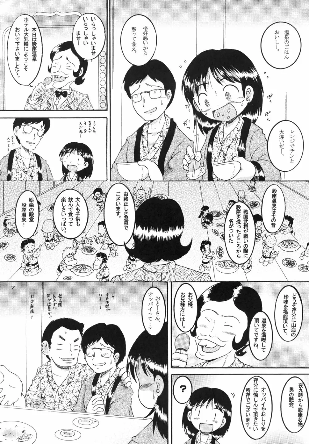 露天幼柑 9ページ