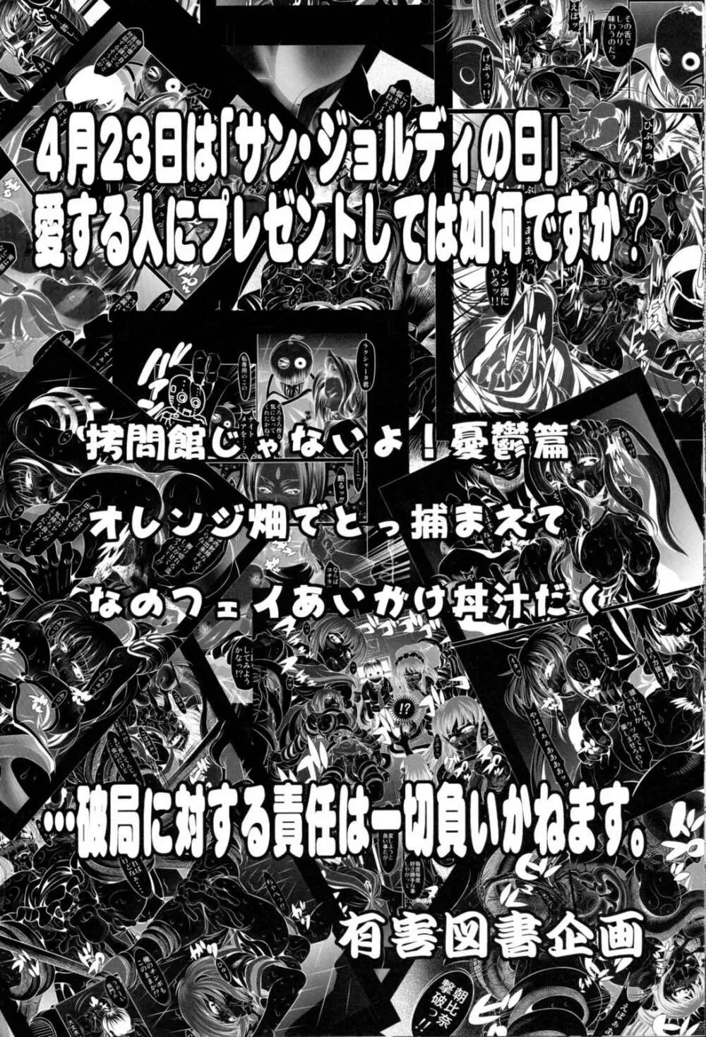 集団暴行 強制受胎 21ページ