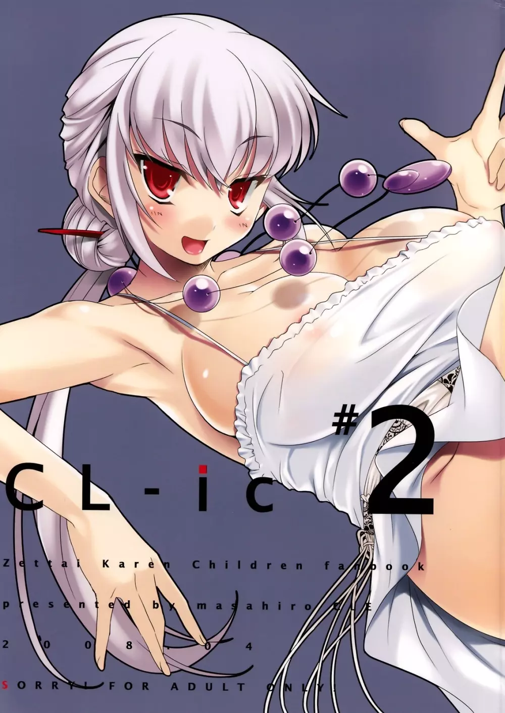 CL-ic #2 1ページ