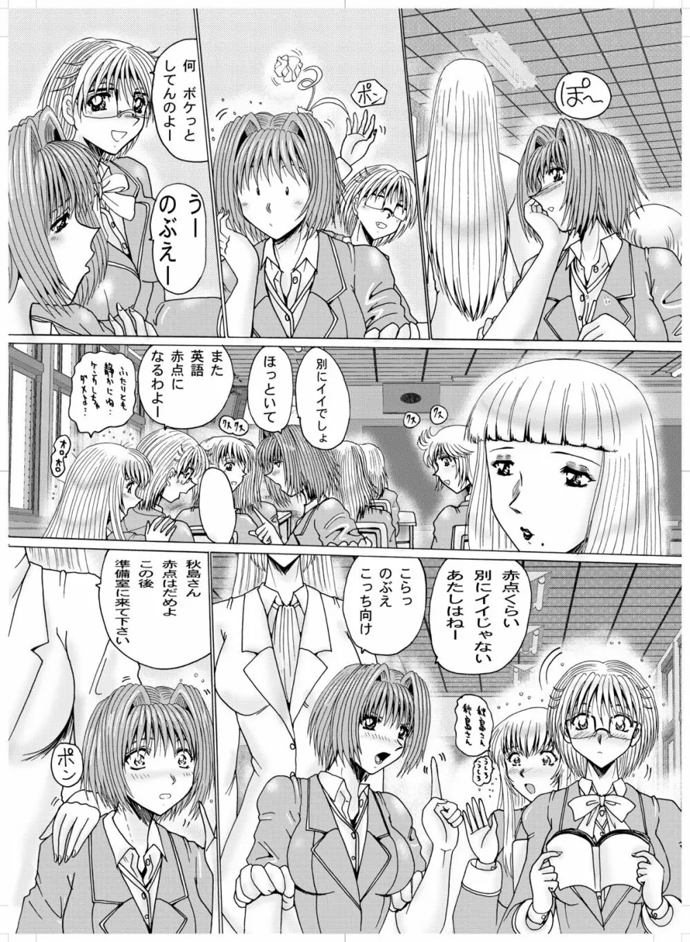 シーメール女王様のエロマゾ 4ページ