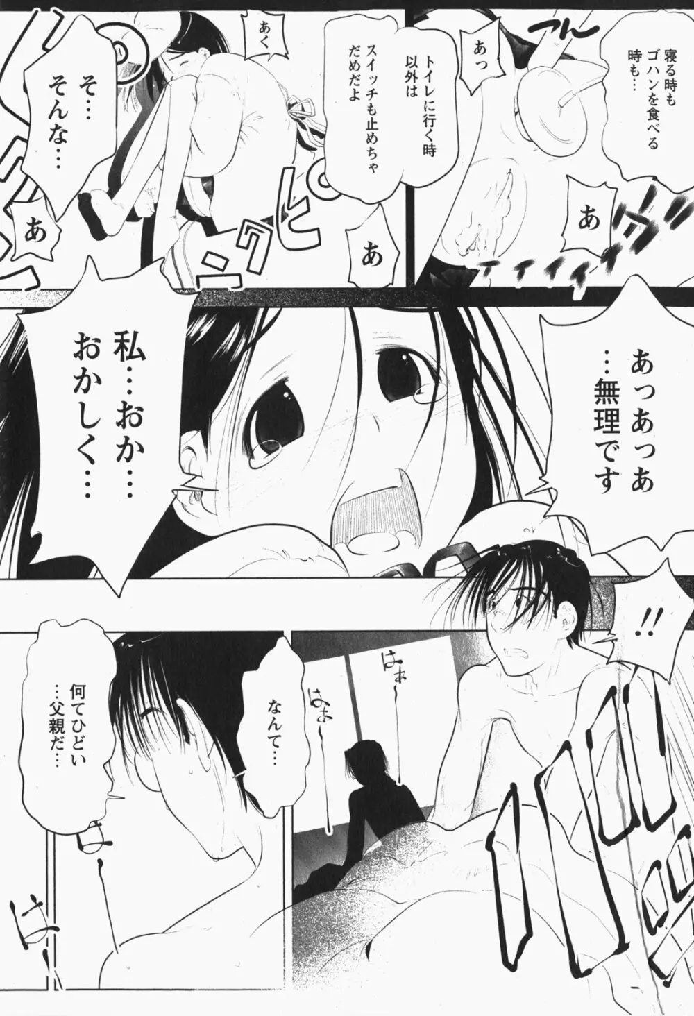 Comic MoeMax – Vol.007 192ページ