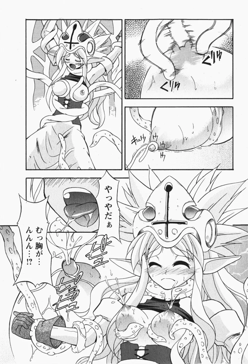 Comic MoeMax – Vol.007 216ページ