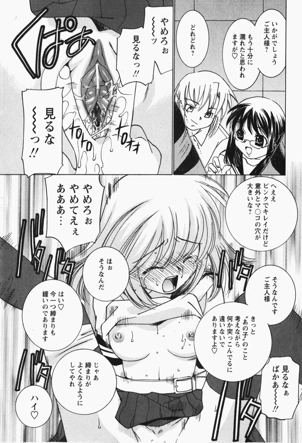 Comic MoeMax – Vol.007 234ページ