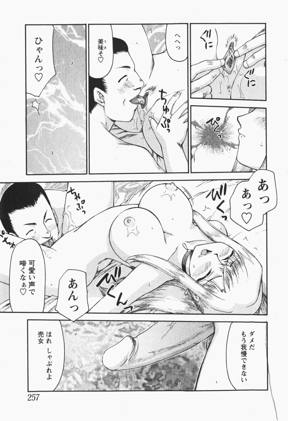 Comic MoeMax – Vol.007 256ページ