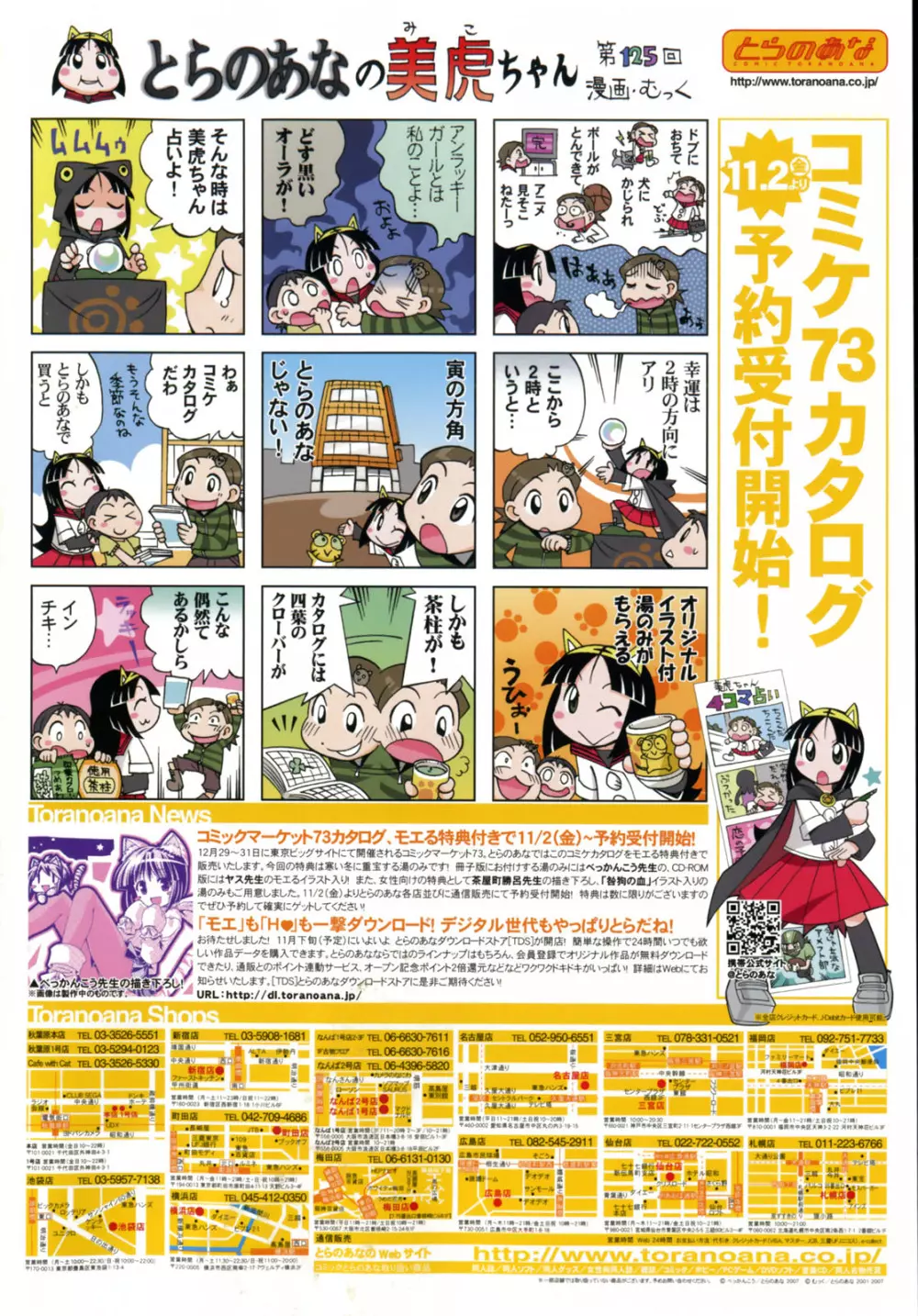 Comic MoeMax – Vol.007 3ページ