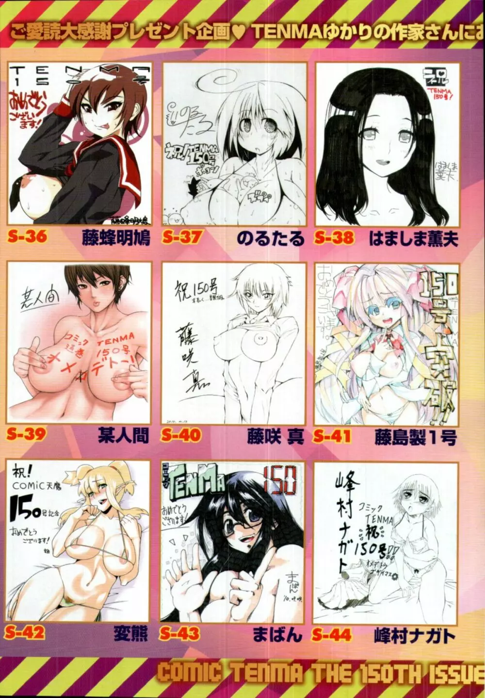 COMIC 天魔 2010年11月号 15ページ