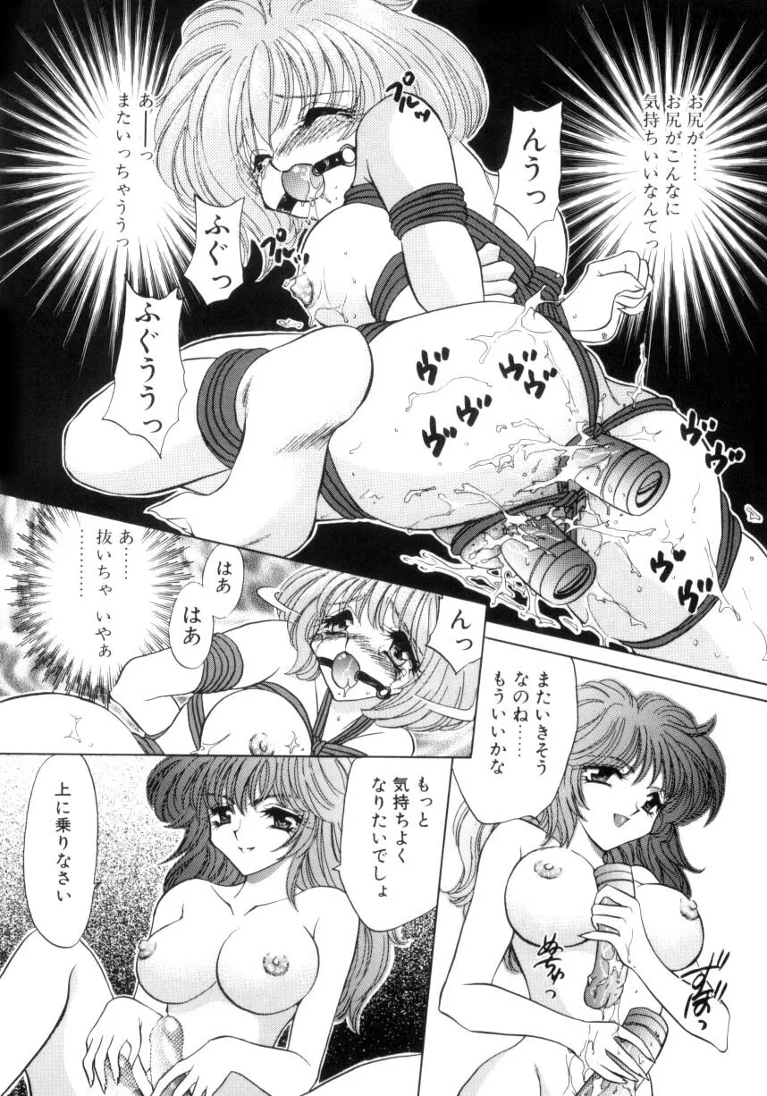 巨乳に向かない職業 168ページ