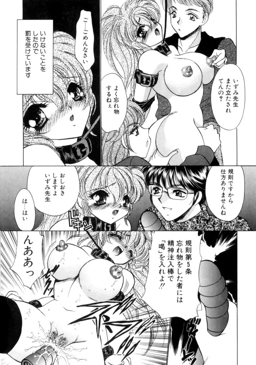 巨乳に向かない職業 50ページ