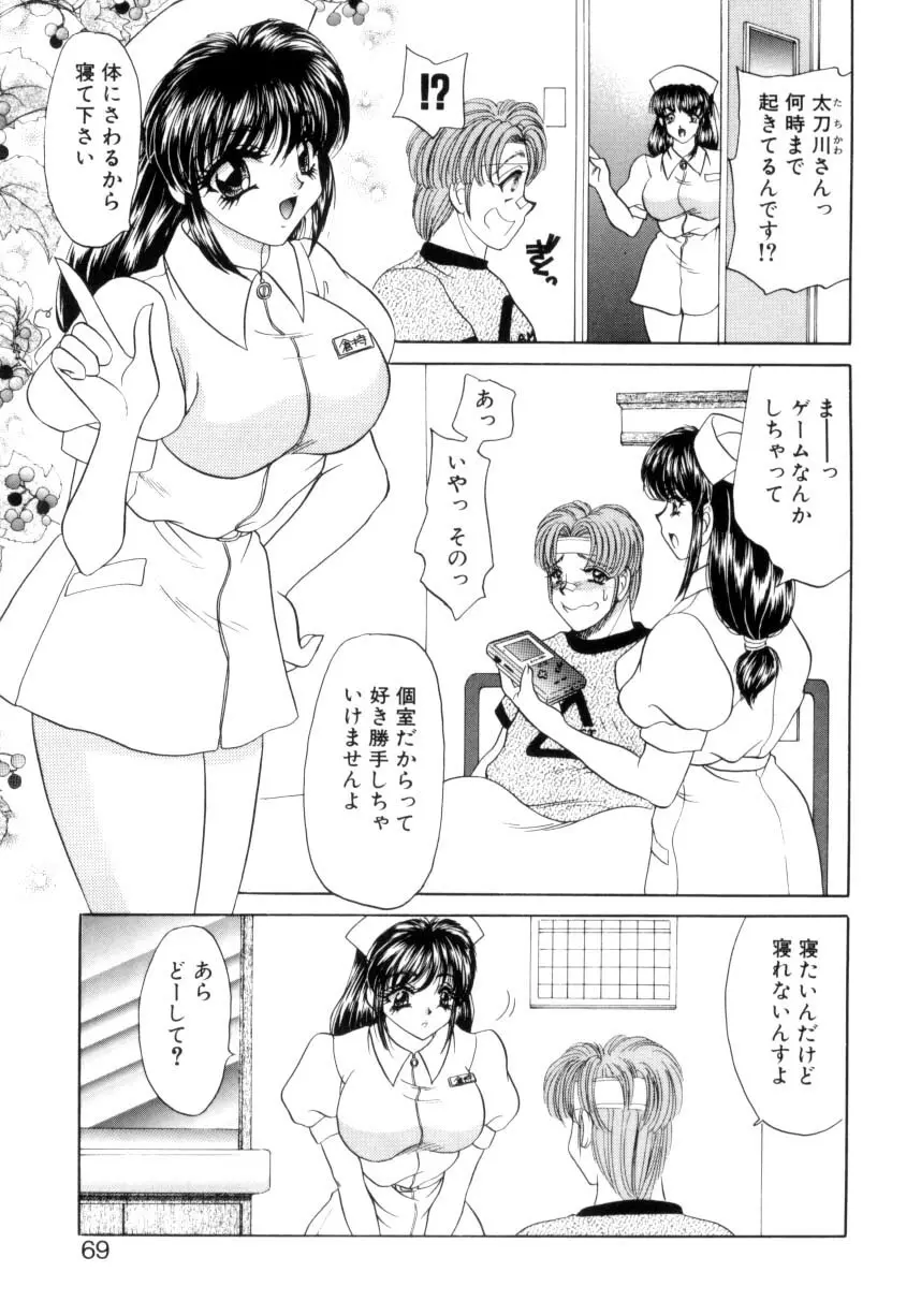 巨乳に向かない職業 66ページ