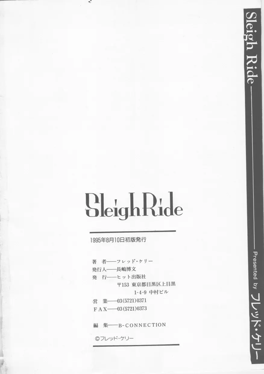 Sleigh Ride 170ページ