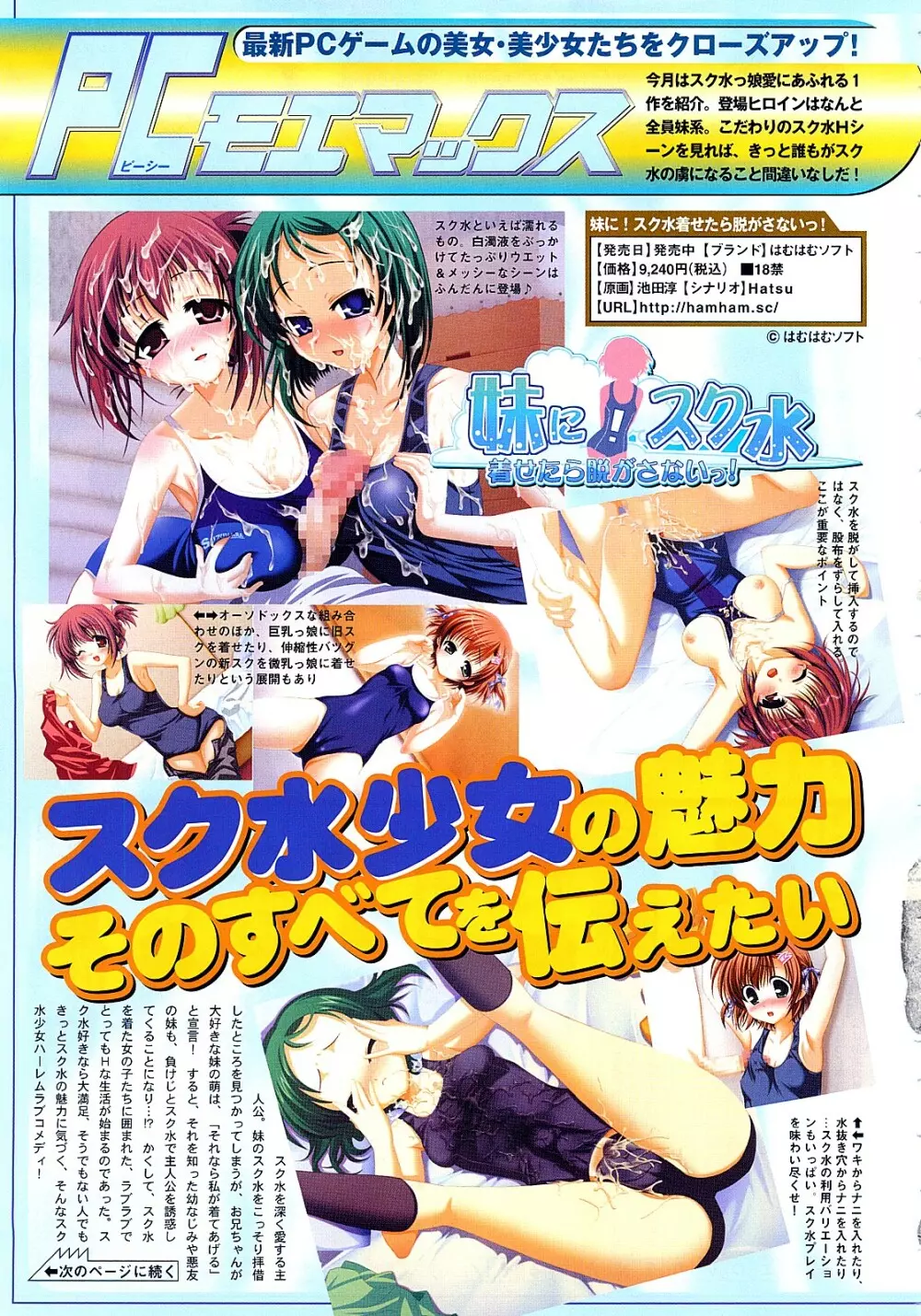 Comic MoeMax – Vol.009 136ページ