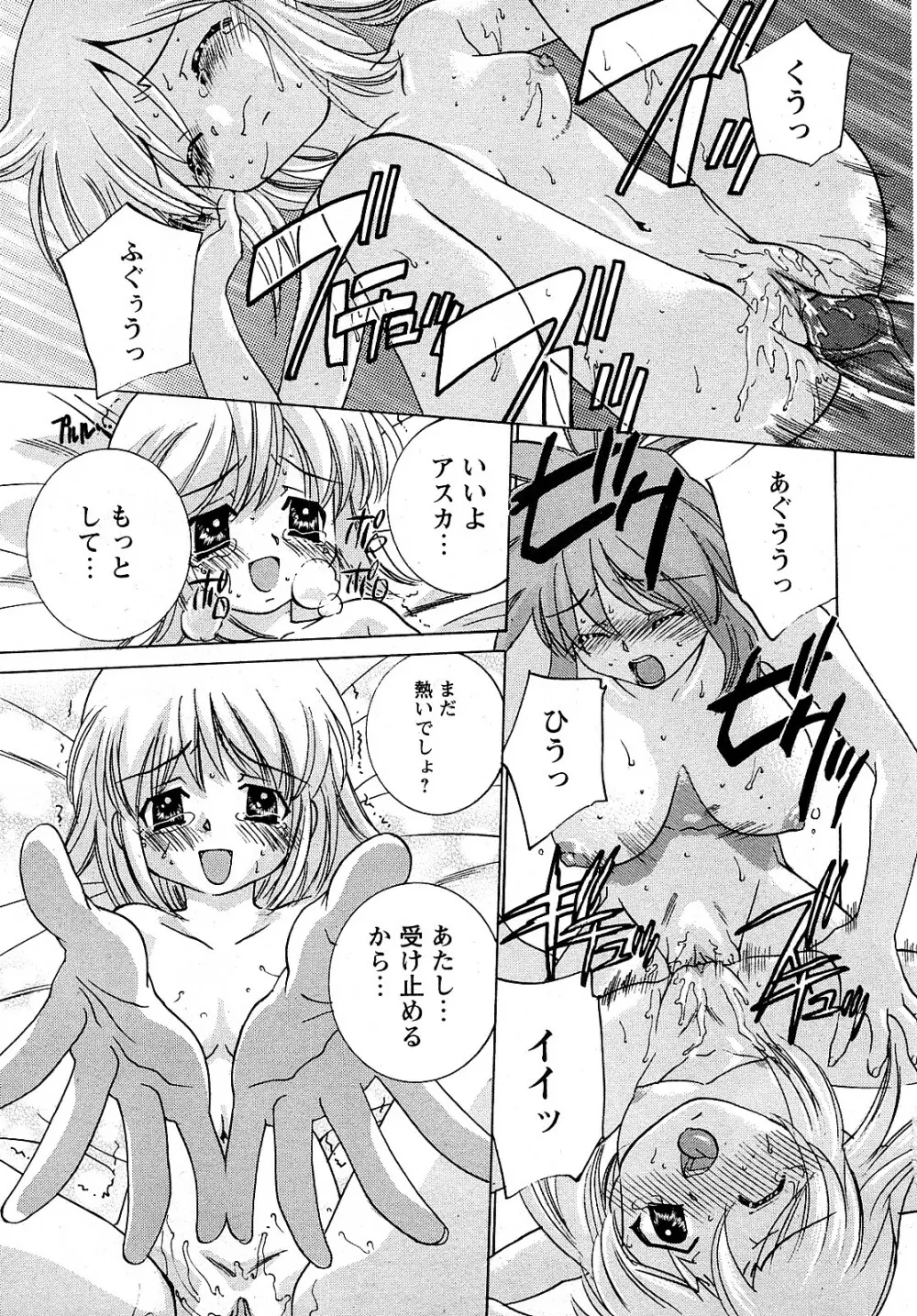 Comic MoeMax – Vol.009 220ページ