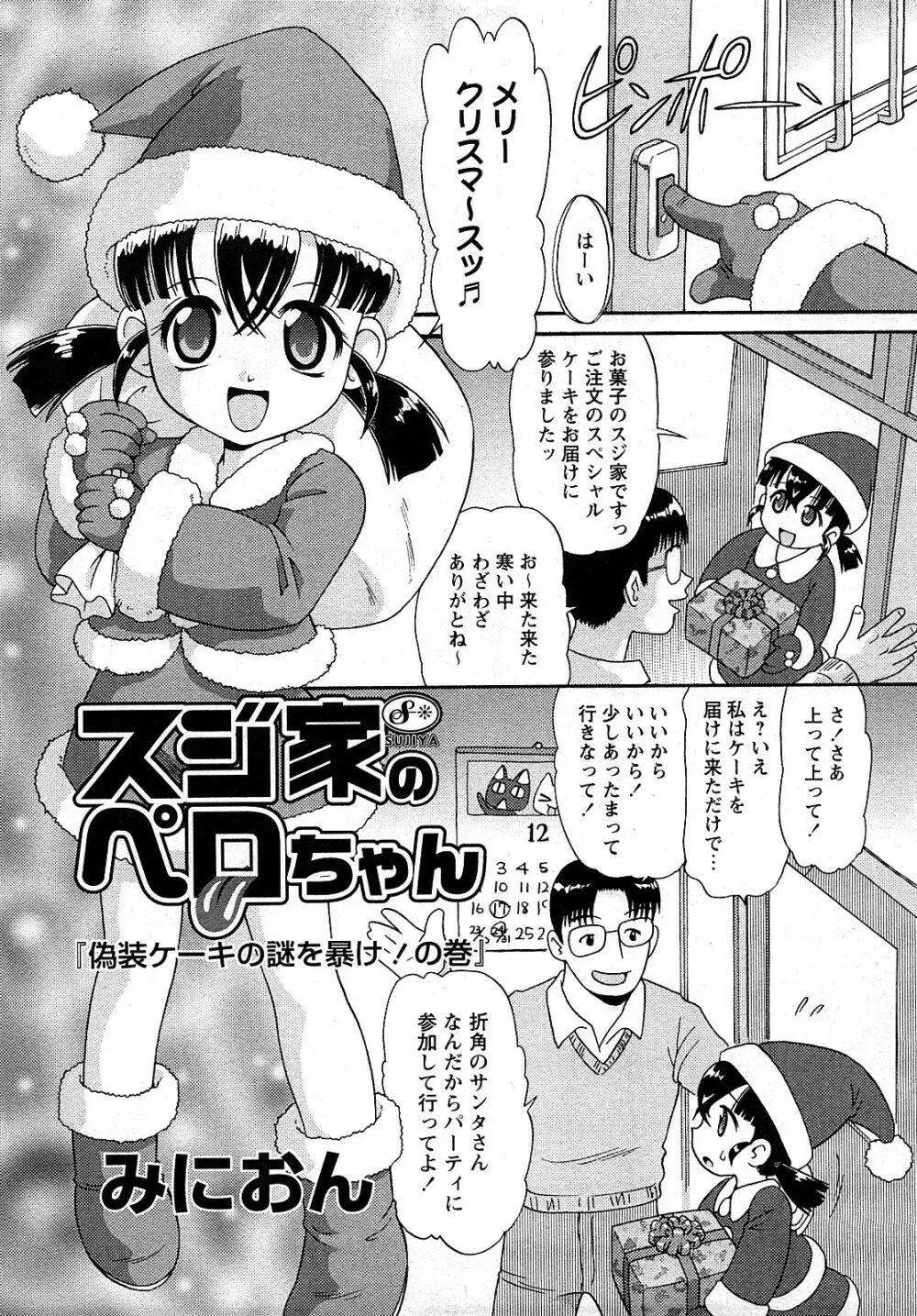 Comic MoeMax – Vol.009 30ページ