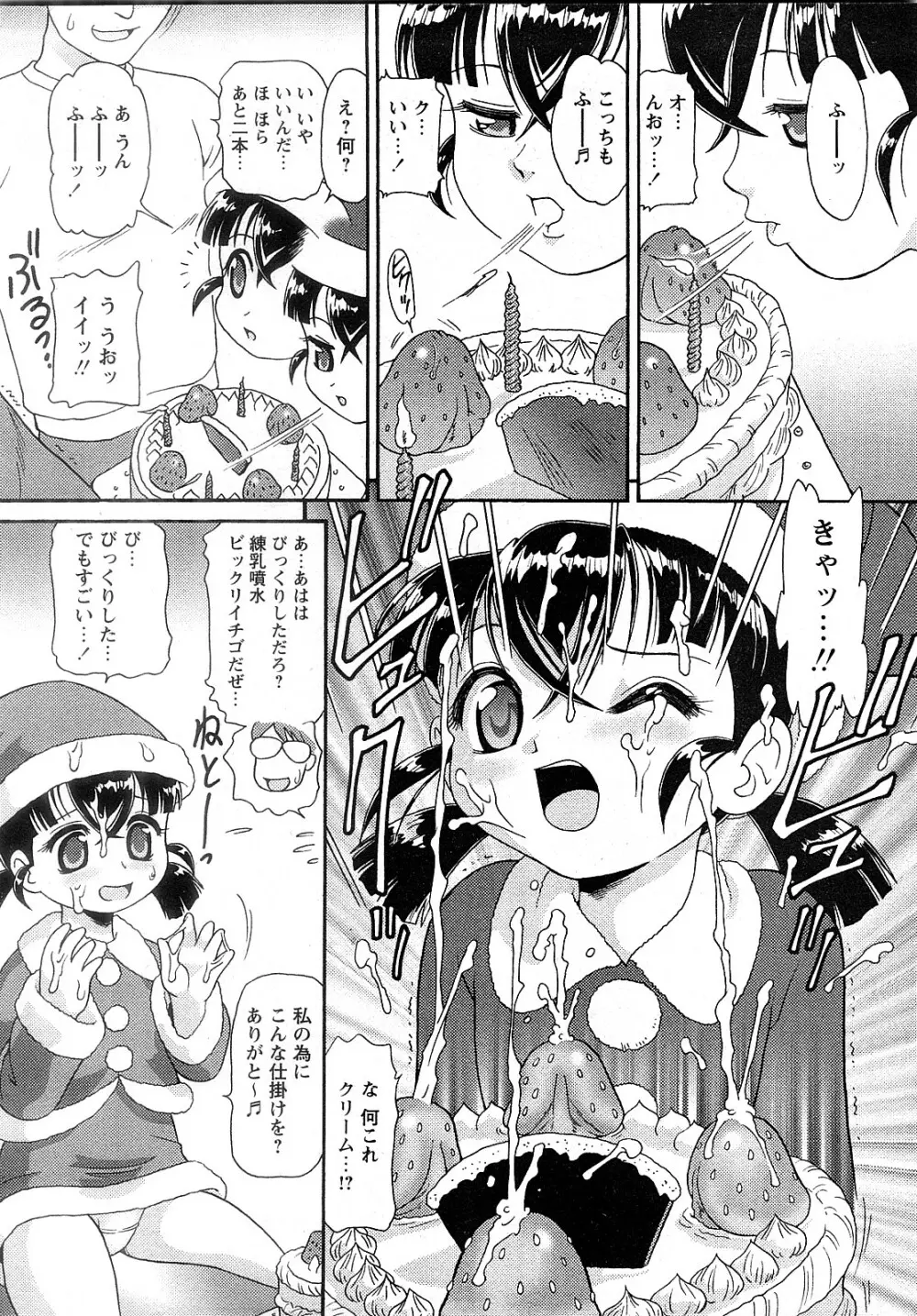 Comic MoeMax – Vol.009 35ページ