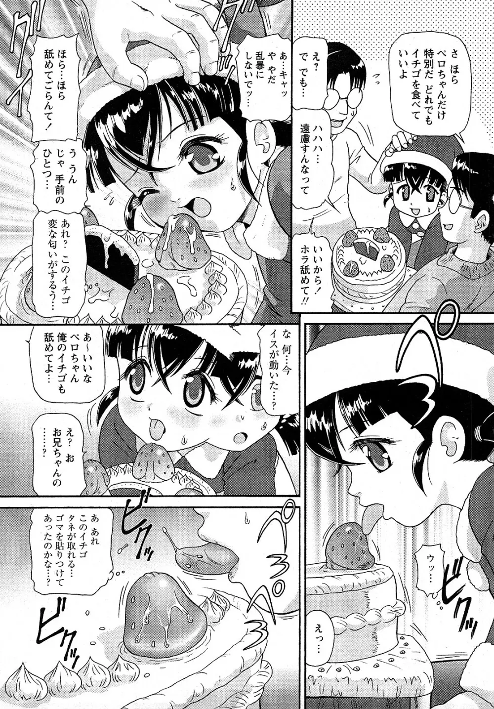 Comic MoeMax – Vol.009 36ページ