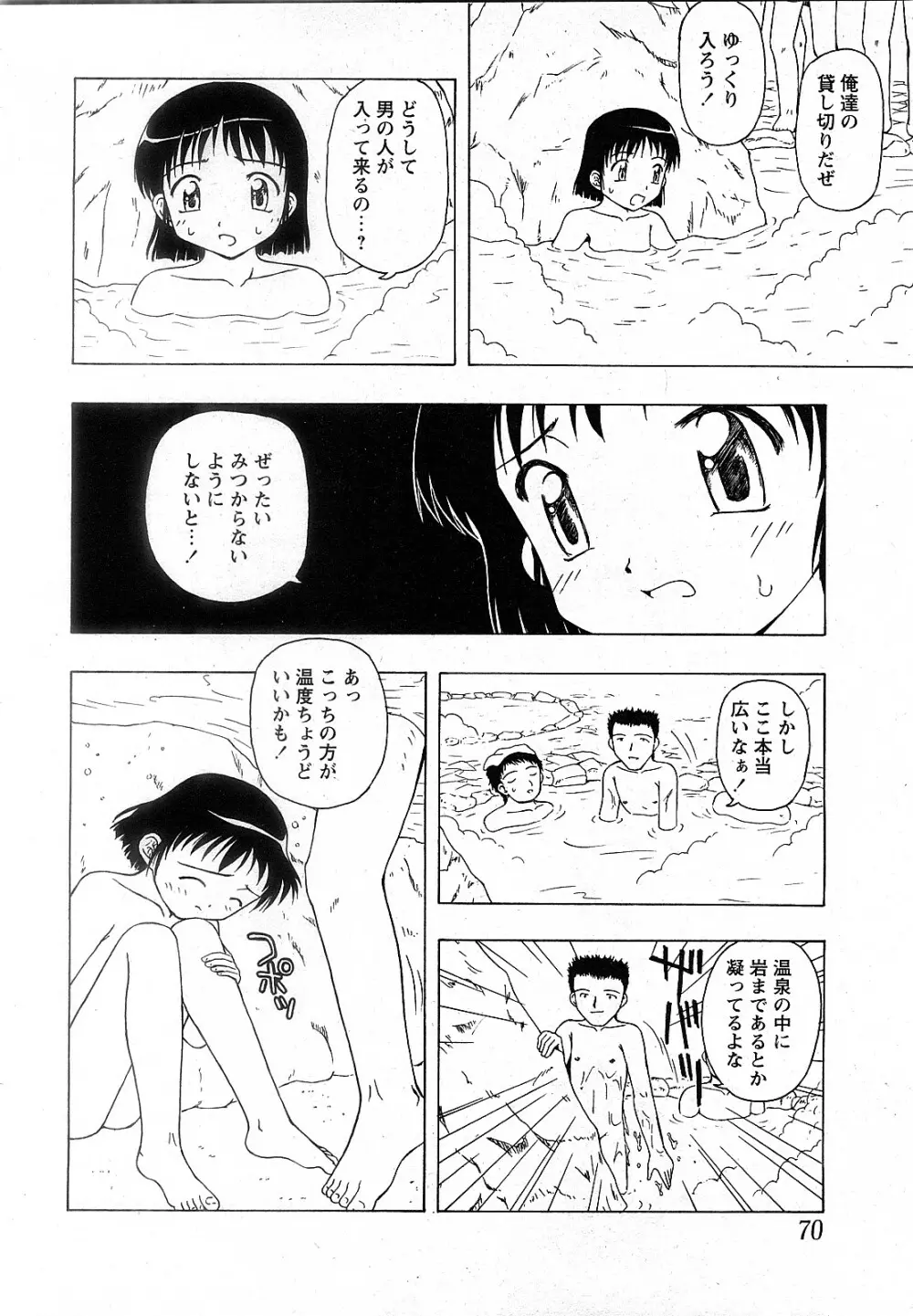 Comic MoeMax – Vol.009 67ページ