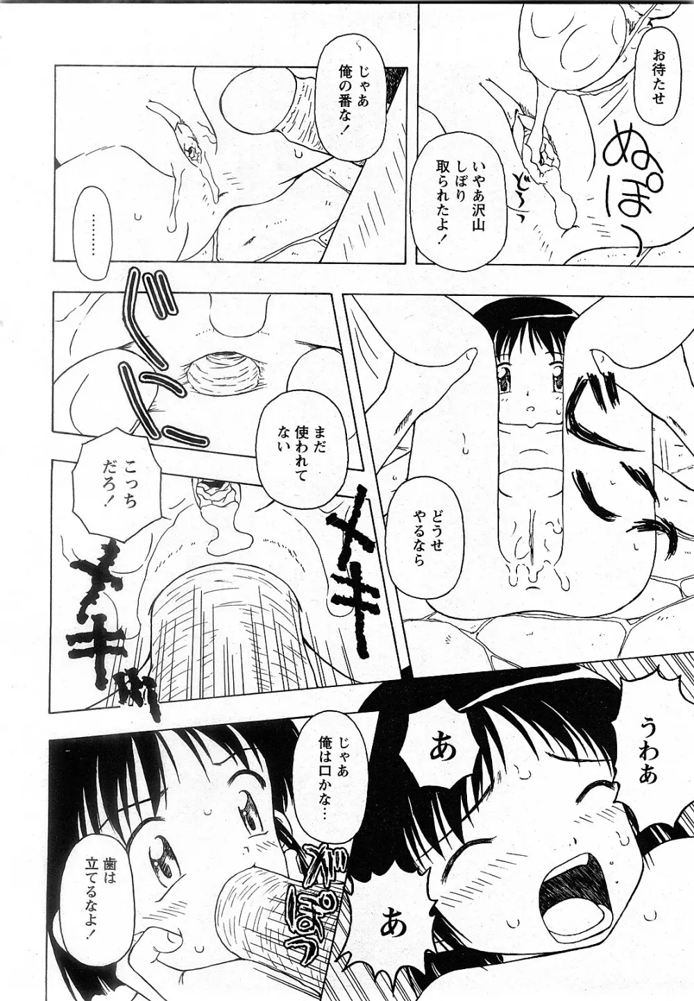 Comic MoeMax – Vol.009 75ページ