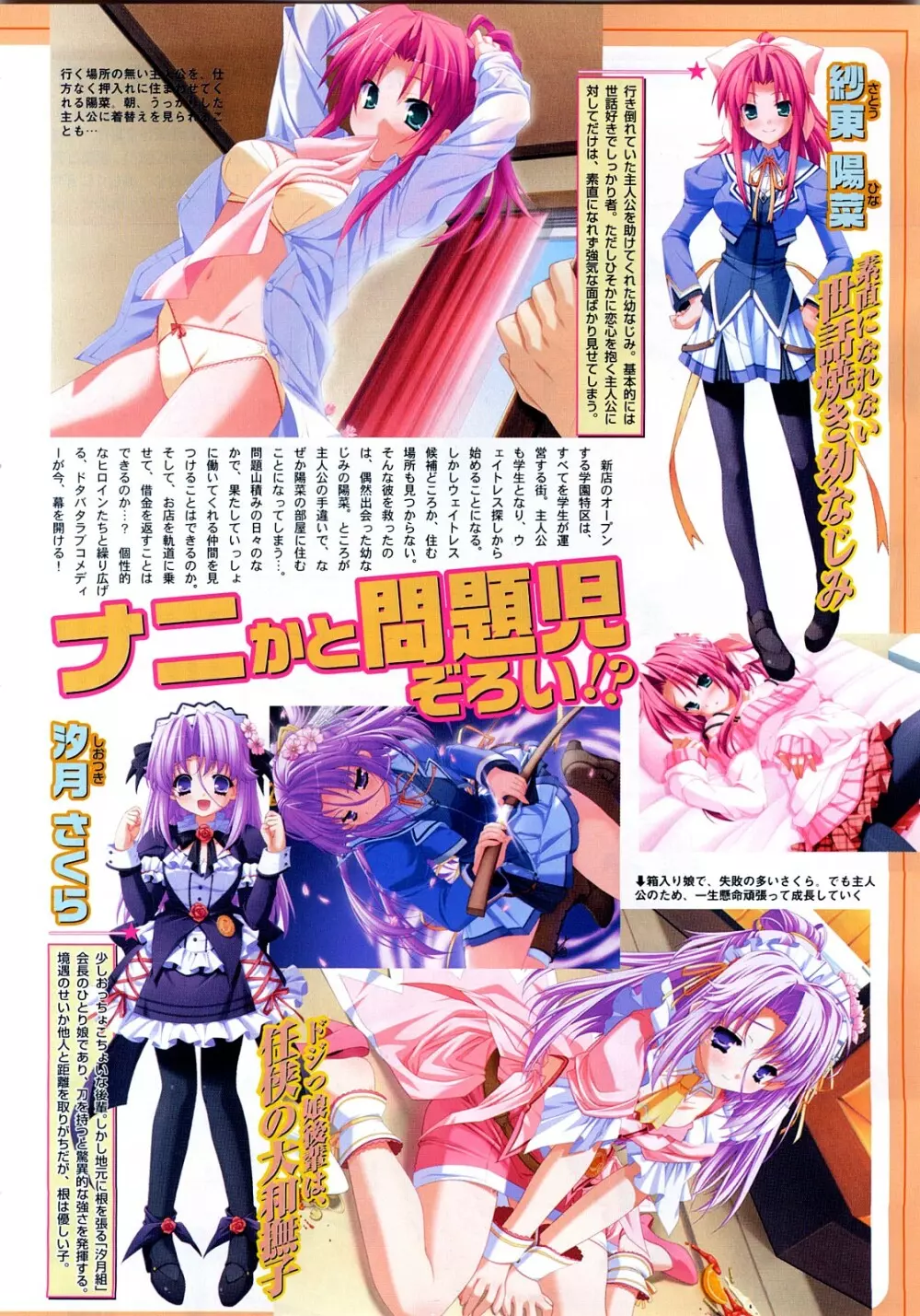 Comic MoeMax – Vol.010 105ページ