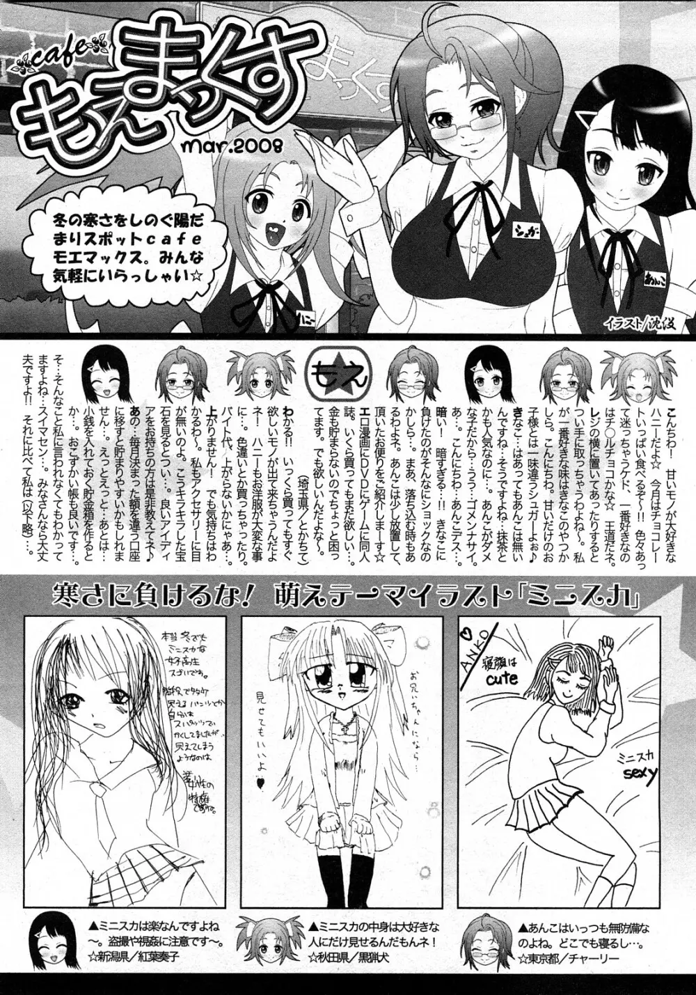 Comic MoeMax – Vol.010 229ページ