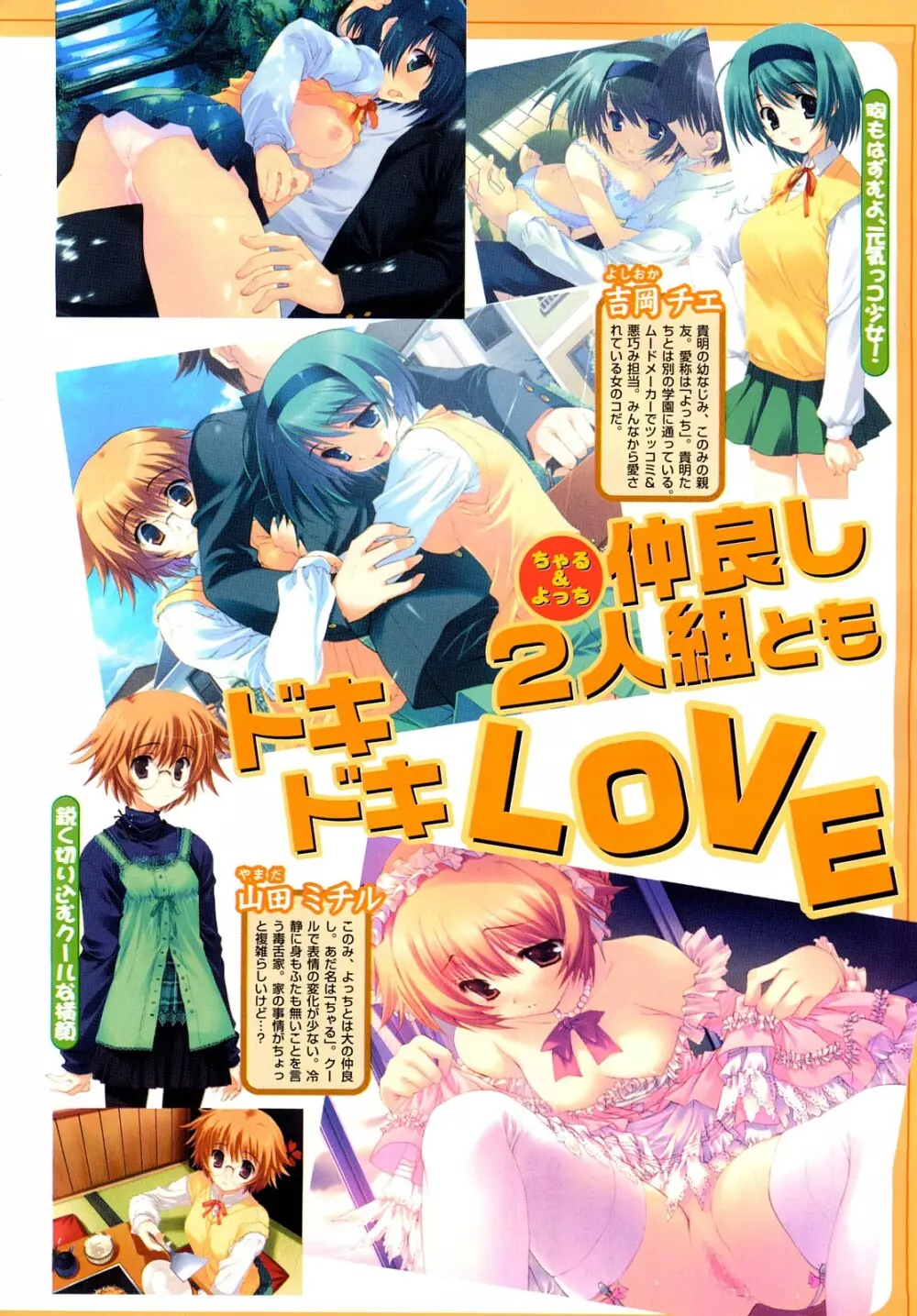 Comic MoeMax – Vol.011 105ページ