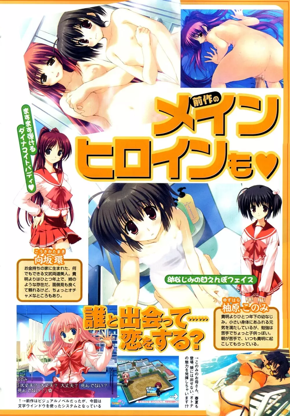 Comic MoeMax – Vol.011 107ページ