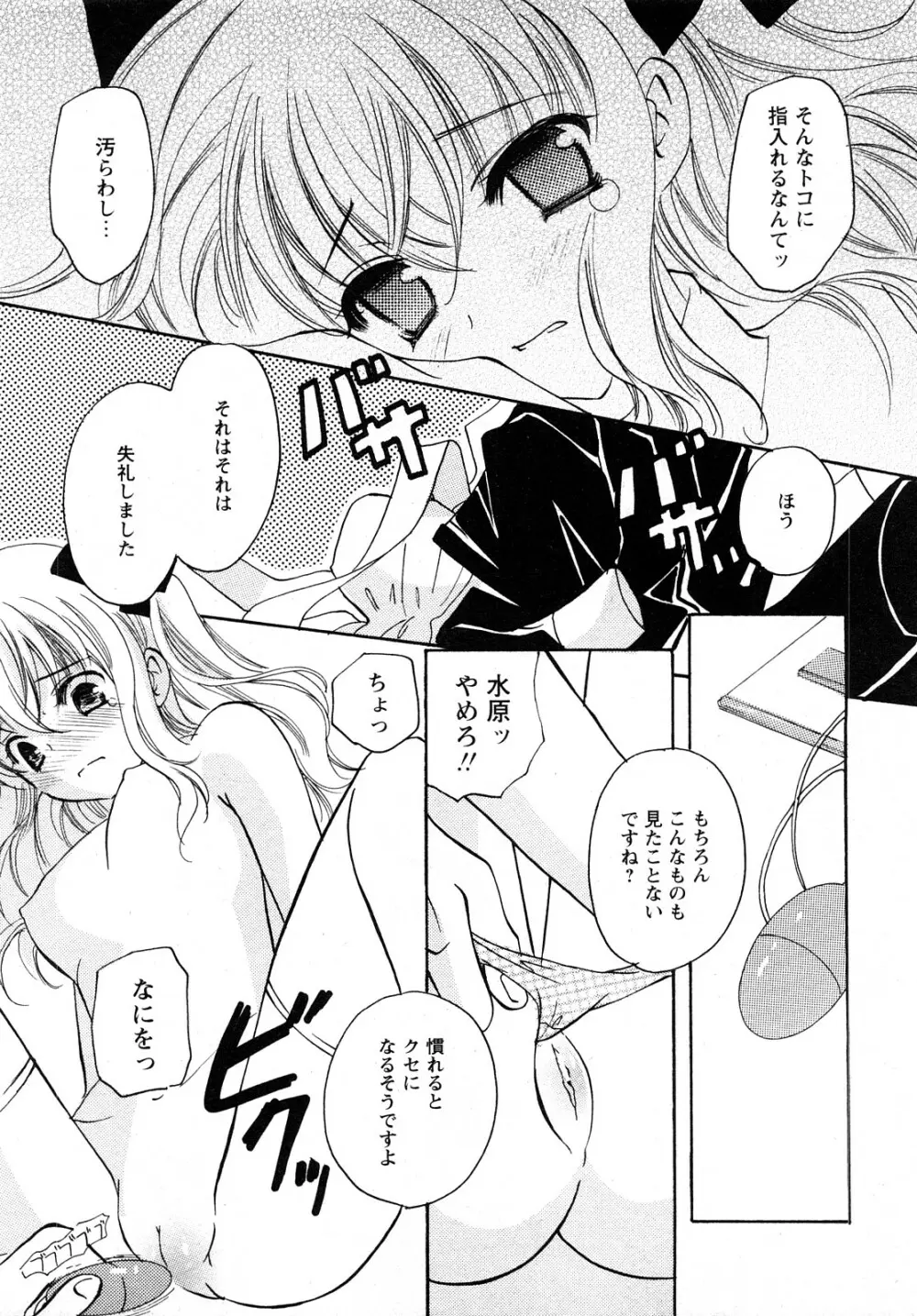 Comic MoeMax – Vol.011 158ページ