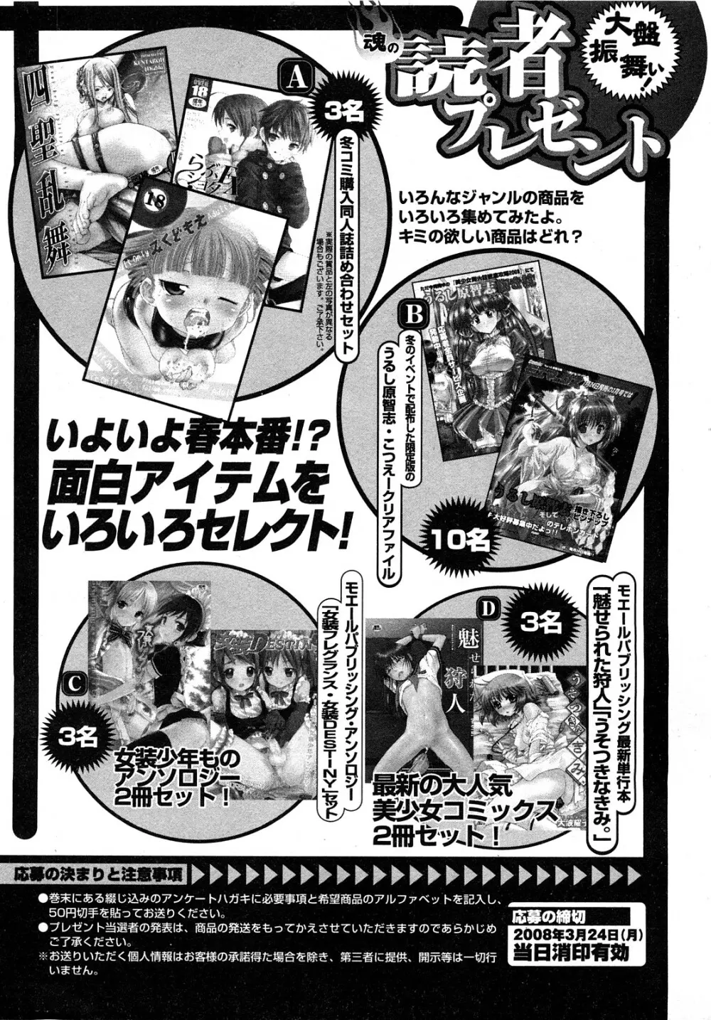 Comic MoeMax – Vol.011 228ページ