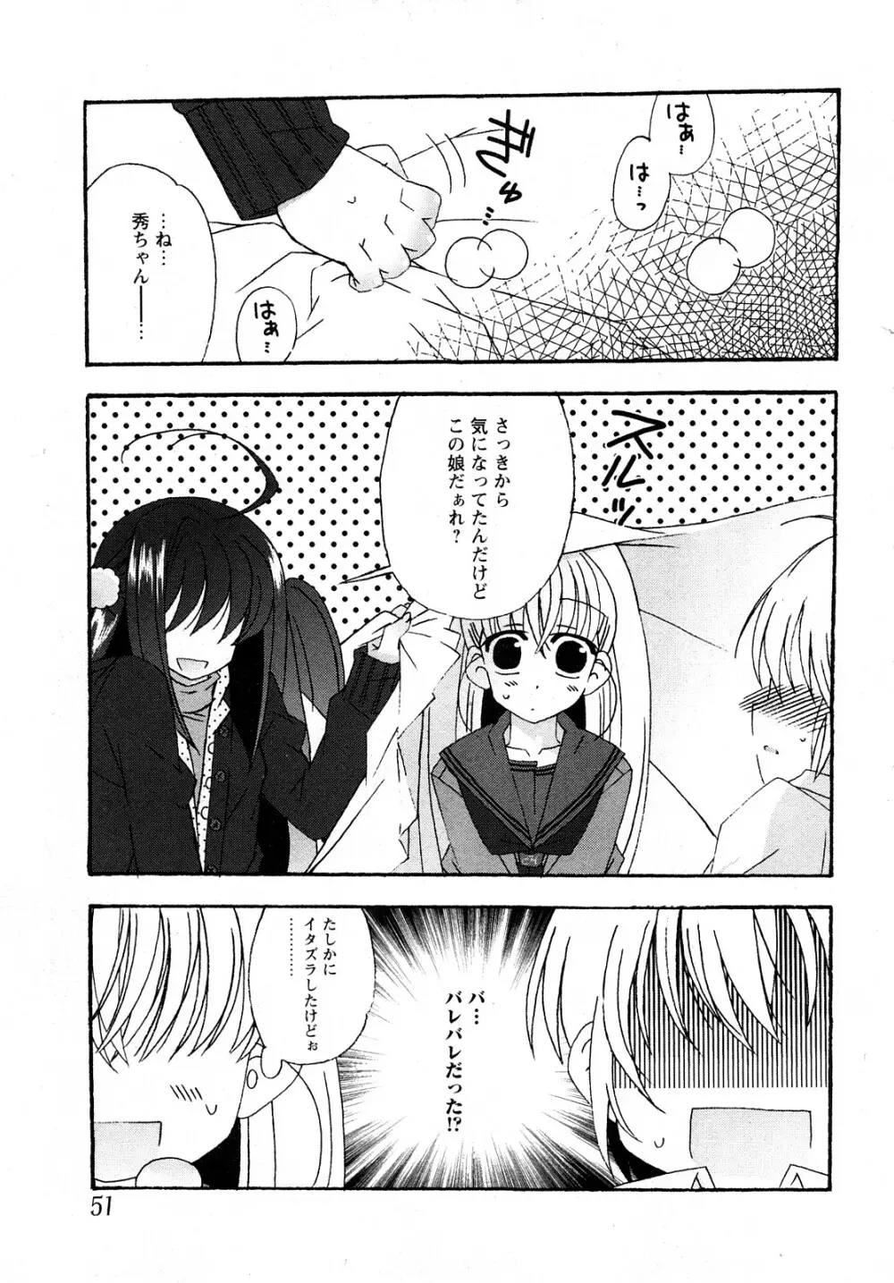 Comic MoeMax – Vol.011 48ページ