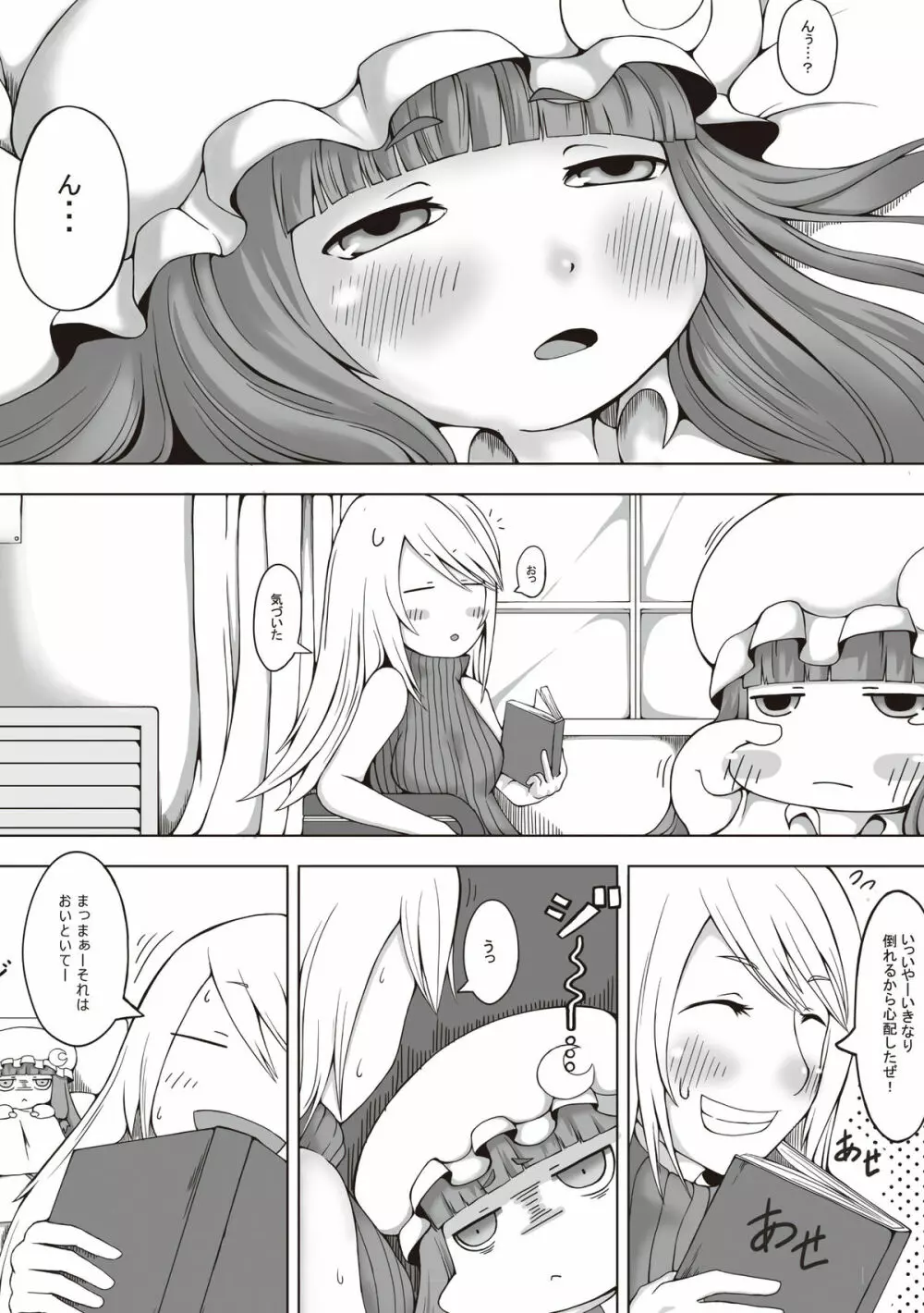 ジュエルボックスVol.5 18ページ