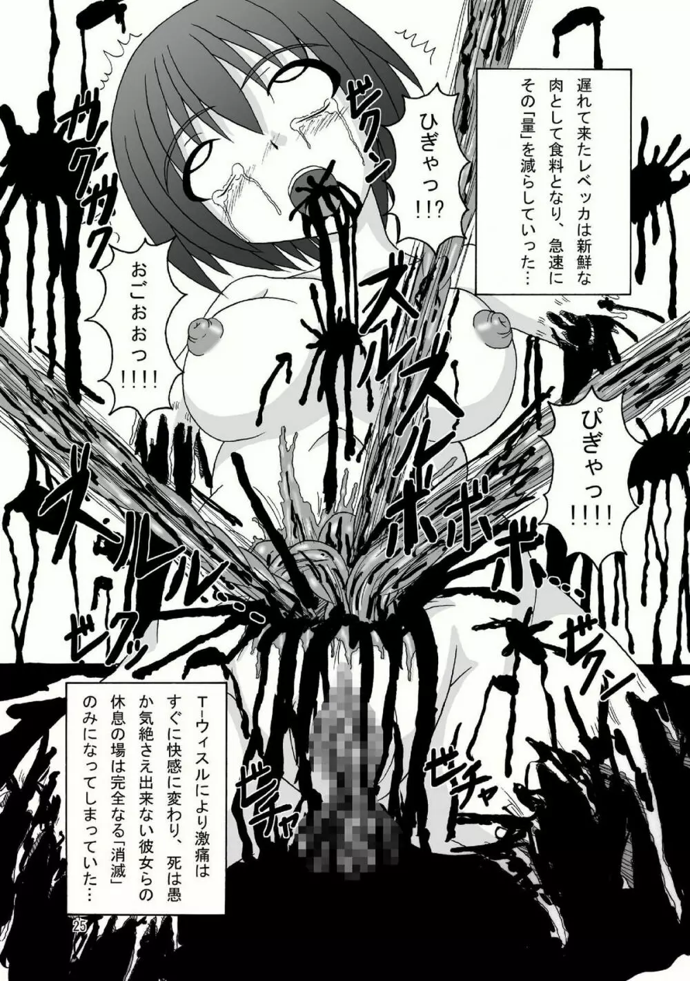 バイオハザード】バイオグロテスク - 同人誌 - エロ漫画 momon:GA（モモンガッ!!）