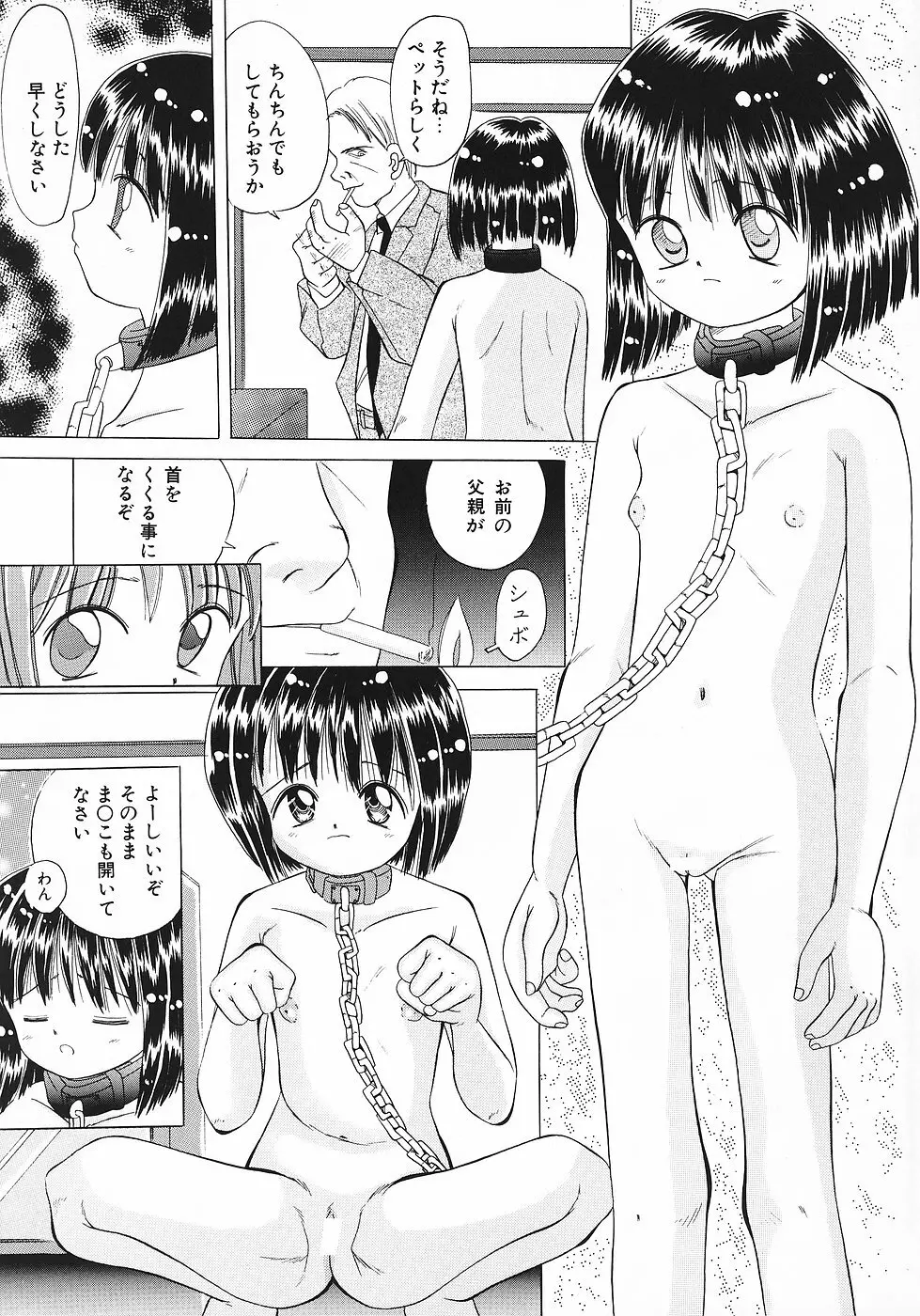 色彩艶妓3 しろいとり 32ページ