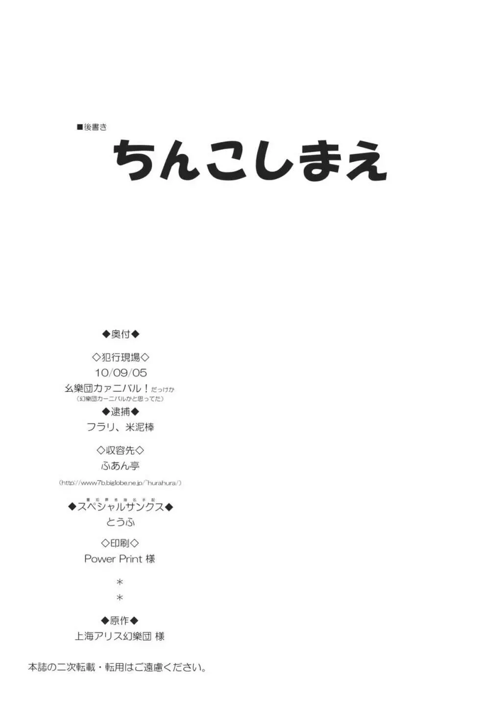 これで乱心★魔界神 30ページ