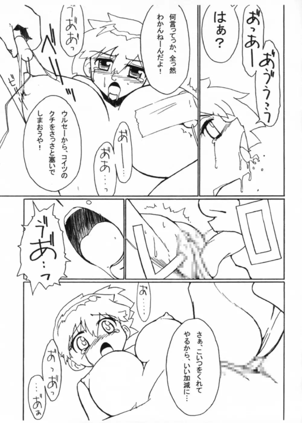 KASUMIX XPLOSION Kasumi Comic part5 55ページ