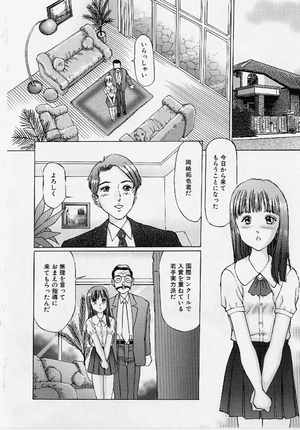 命令と服従 117ページ