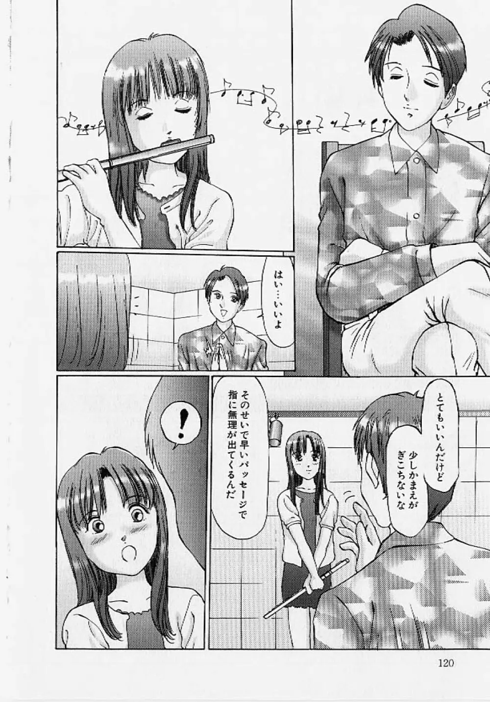 命令と服従 119ページ