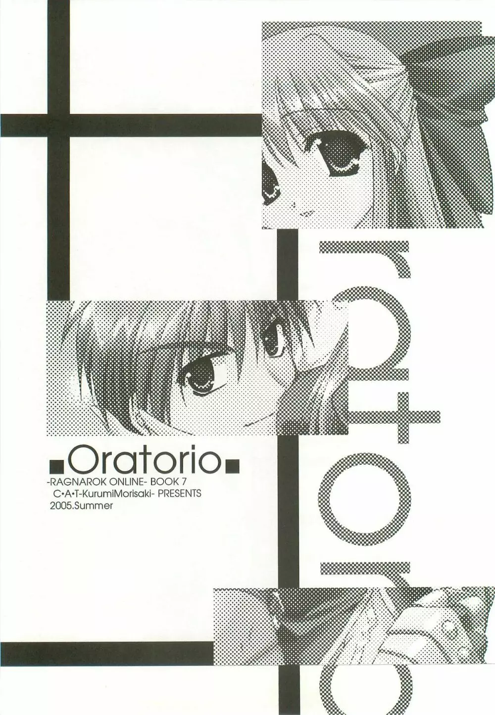 Oratorio 2ページ