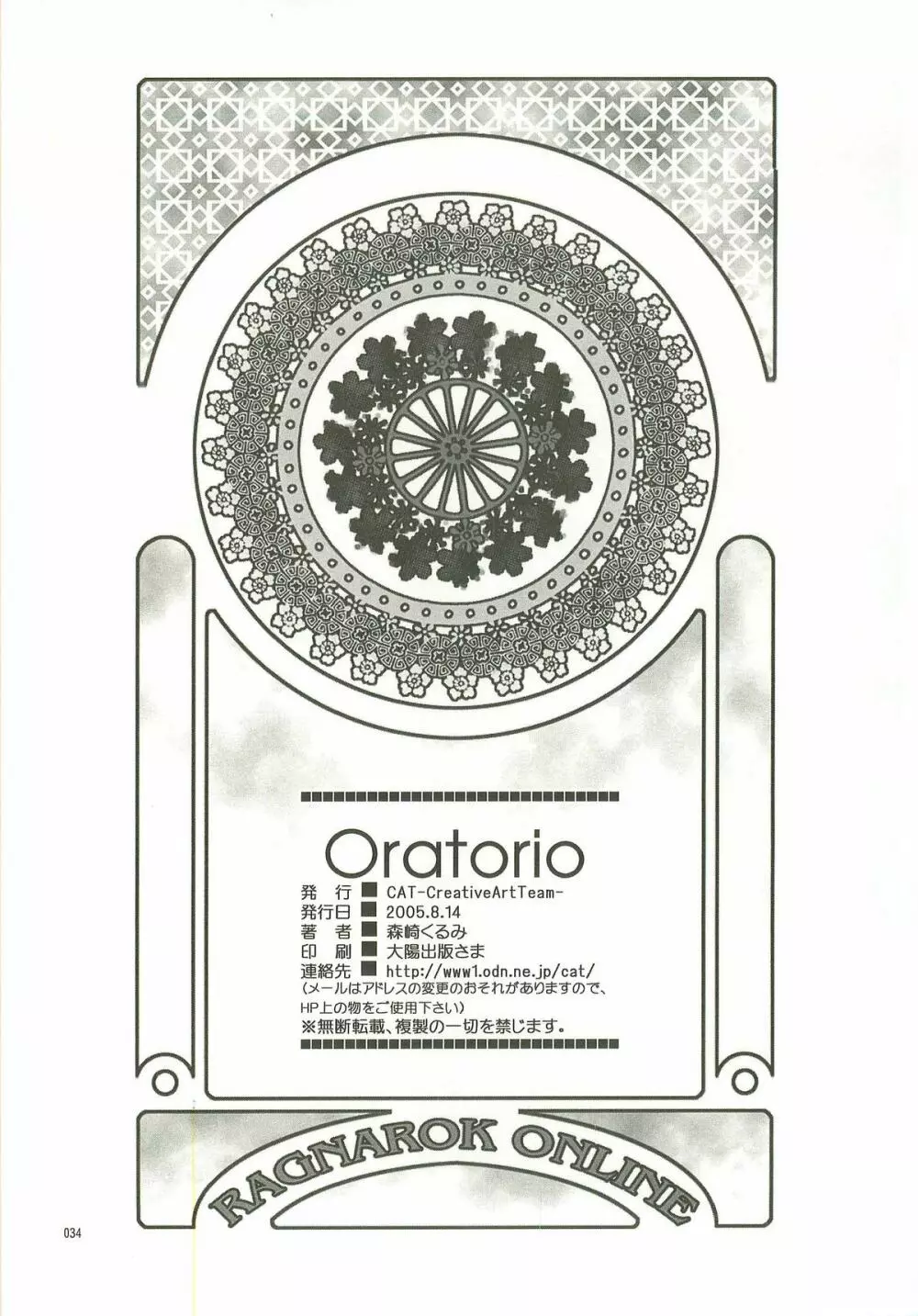 Oratorio 33ページ