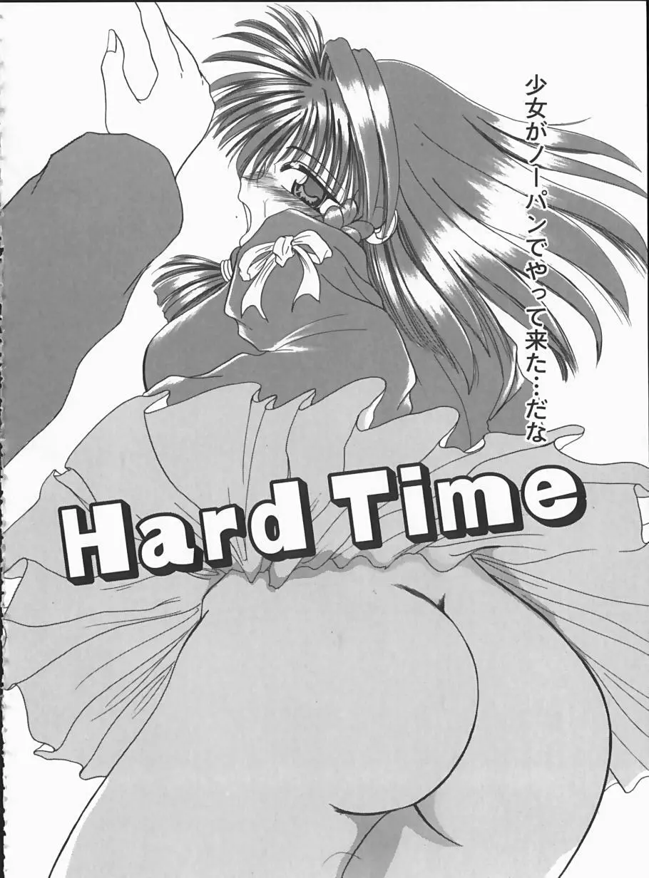 Hard Time 116ページ