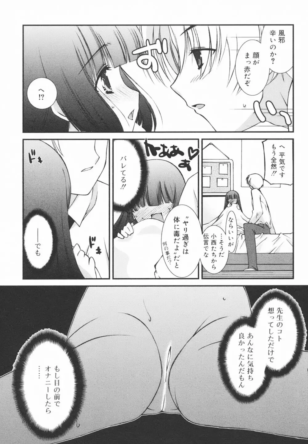 学校のない日 125ページ