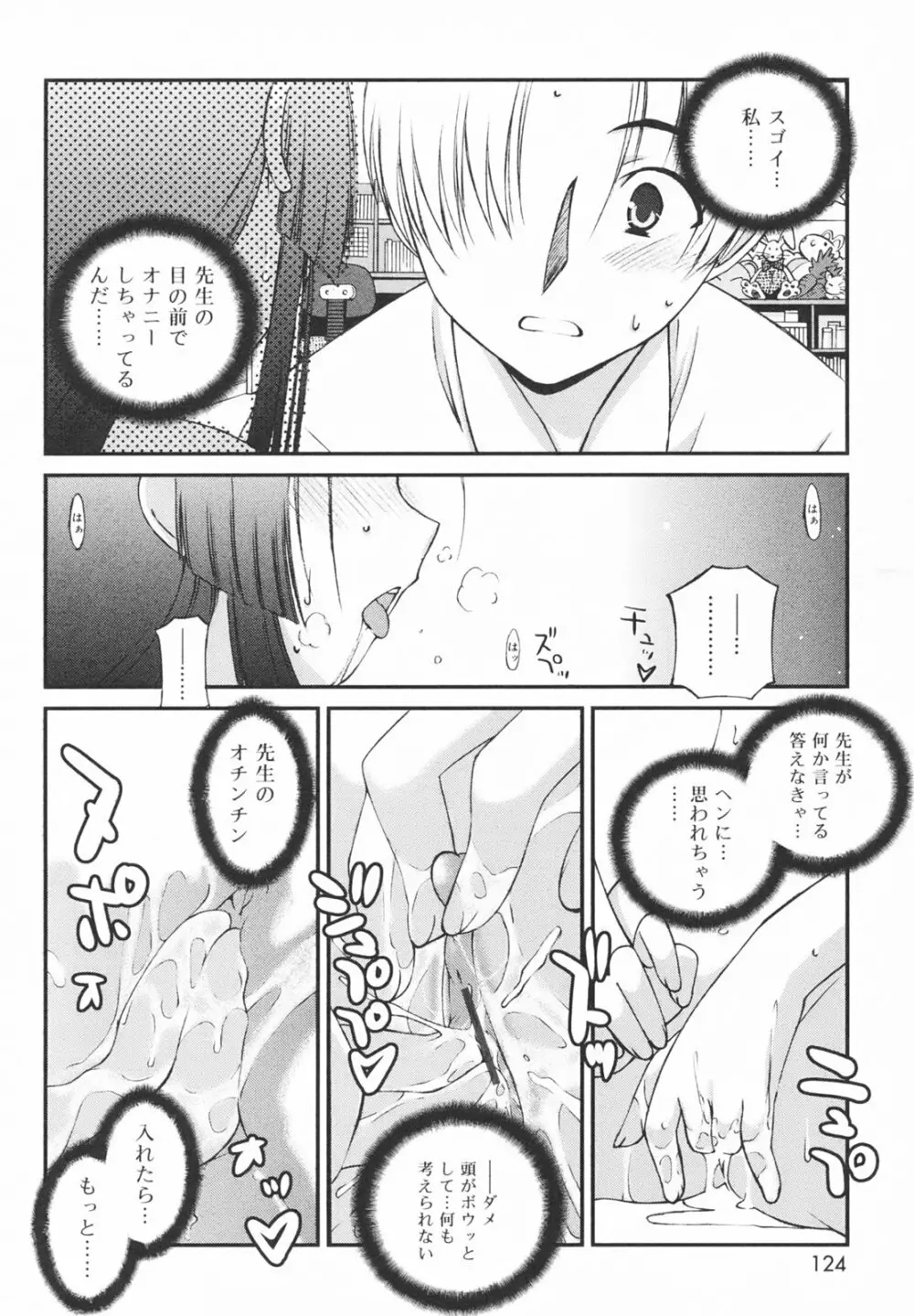 学校のない日 128ページ