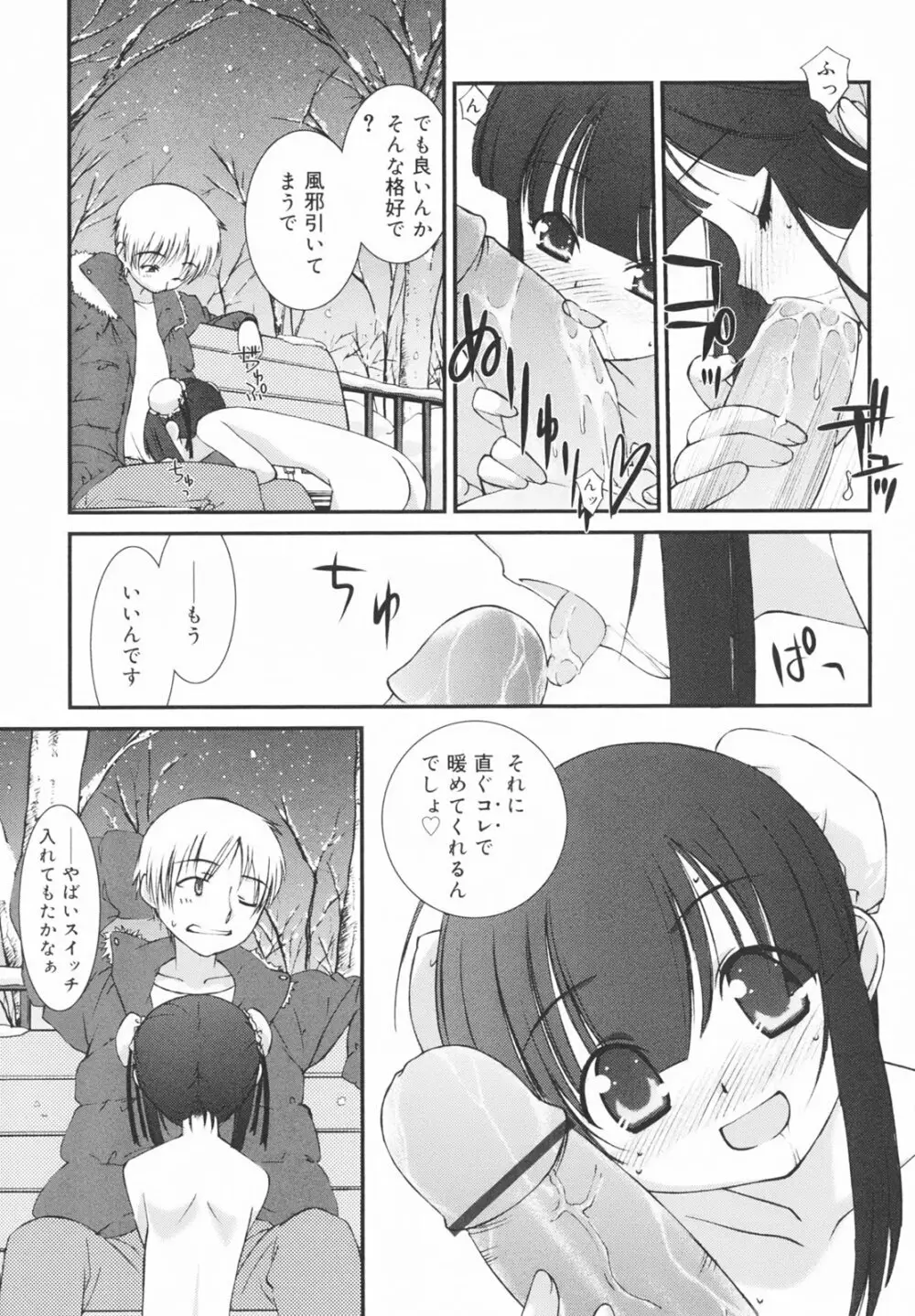 学校のない日 149ページ