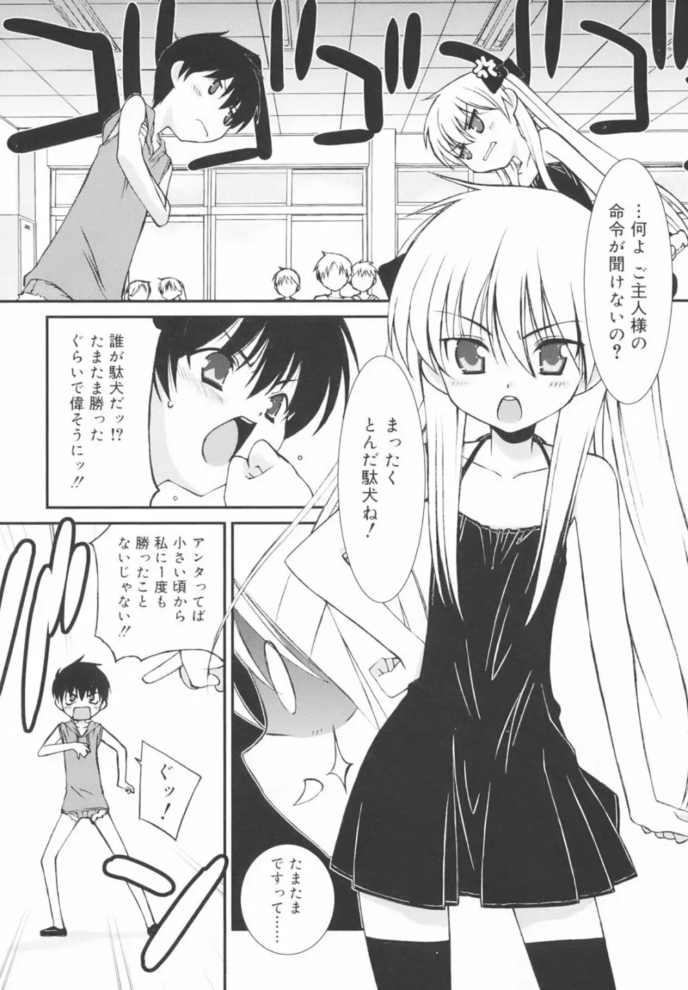 学校のない日 174ページ