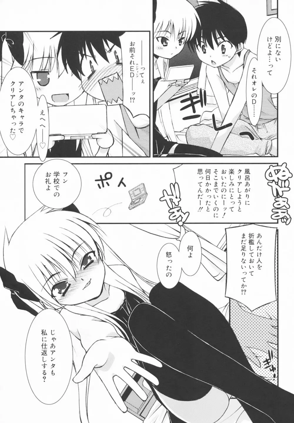 学校のない日 177ページ