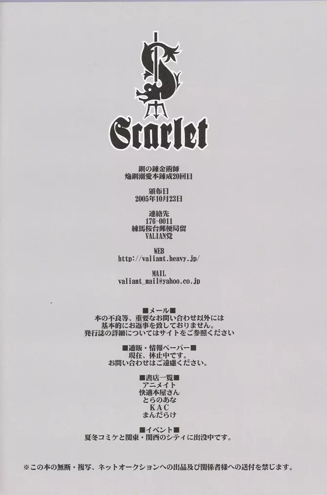 Scarlet 41ページ