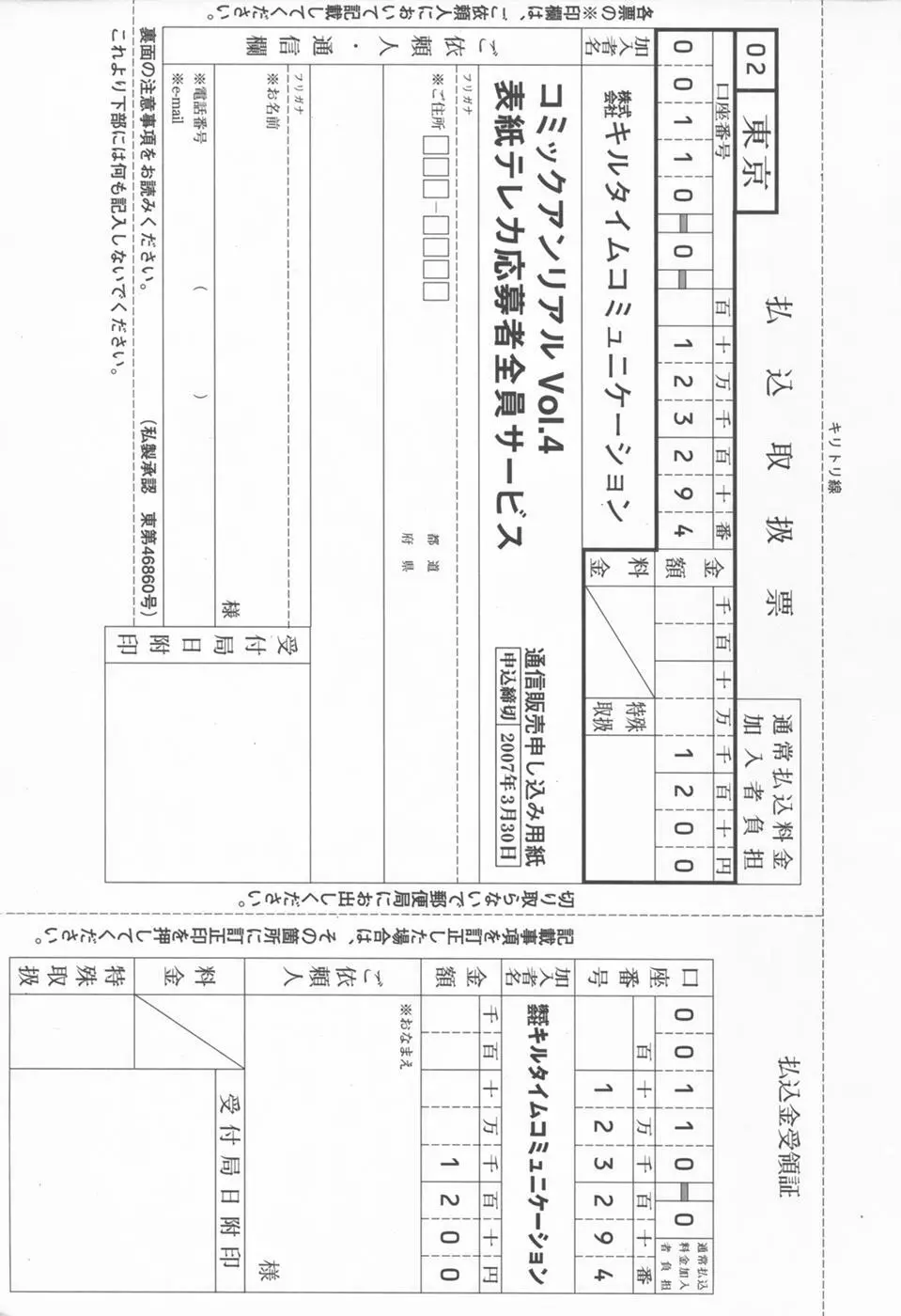 コミックアンリアル 2006年12月号 Vol.4 344ページ