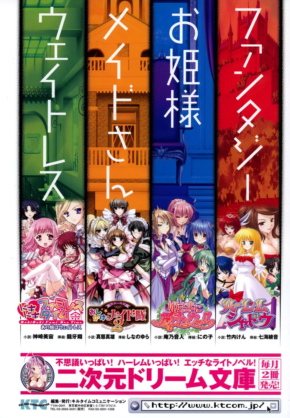 コミックアンリアル 2007年6月号 Vol.7 34ページ