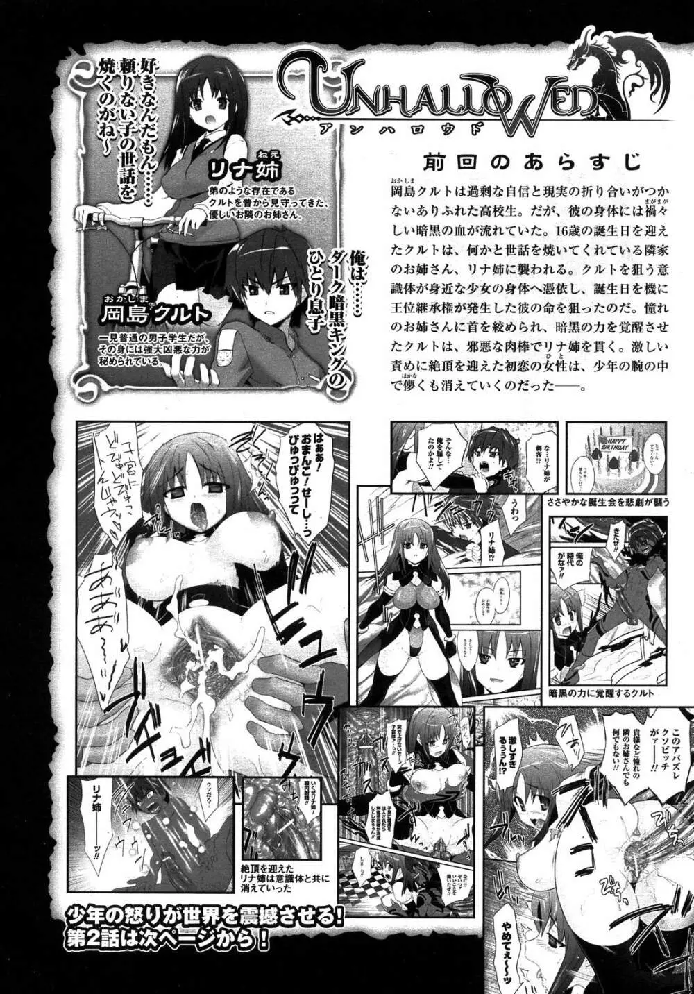 コミックアンリアル 2007年10月号 Vol.9 221ページ