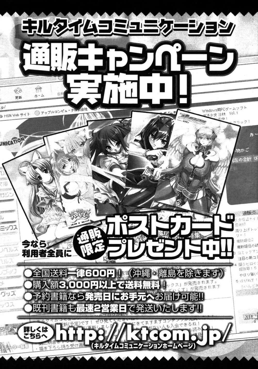 コミックアンリアル 2007年10月号 Vol.9 263ページ