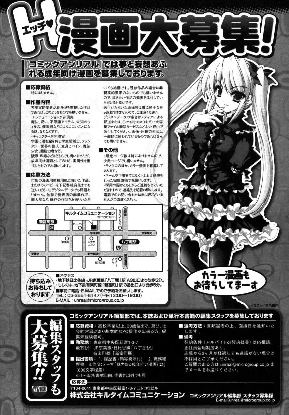 コミックアンリアル 2007年10月号 Vol.9 428ページ