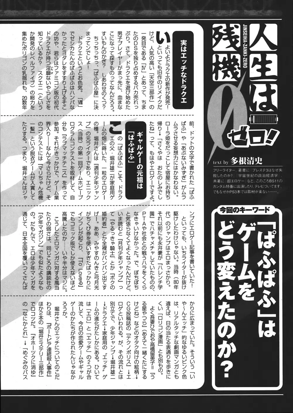 コミックアンリアル 2008年2月号 Vol.11 234ページ